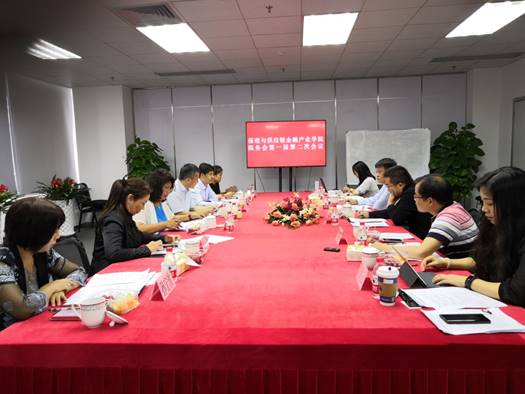 保理与供应链金融产业公司信息会第一届第二次会议照